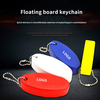 Floating Board Shaped Foam Ball Stress Relieving Keychain