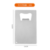 Custom Logo Credit Card Bottle Opener